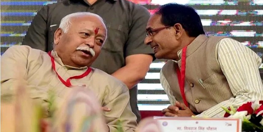 रतलाम: केंद्रीय मंत्री शिवराज सिंह चौहान और संघ प्रमुख मोहन भागवत के बीच बंद कमरे में 45 मिनट चर्चा के बाद राजनीतिक हलचल तेज,लगने लगे हैं यह कयास… रतलाम: केंद्रीय मंत्री शिवराज सिंह चौहान और संघ प्रमुख मोहन भागवत के बीच बंद कमरे में 45 मिनट चर्चा के बाद राजनीतिक हलचल तेज,लगने लगे हैं यह कयास…