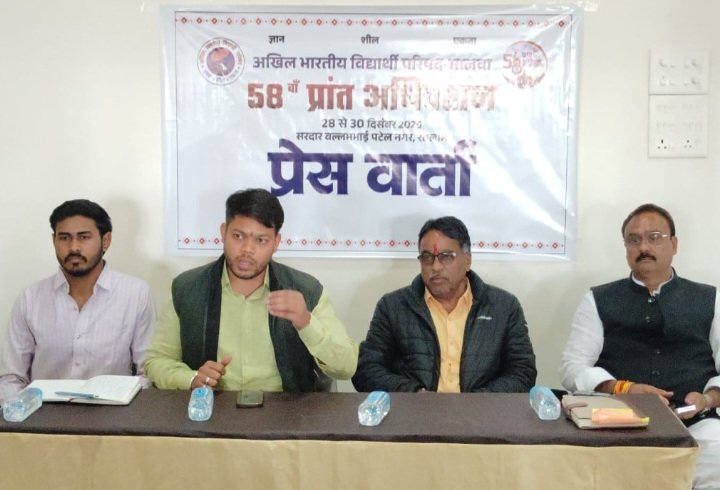 रतलाम में सम्पन्न होगा अभाविप का तीन दिवसीय प्रांतीय अधिवेशन, प्रदेश के मुख्यमंत्री डॉ. मोहन यादव होंगे मुख्य अतिथि… शिक्षा, समाज, स्वास्थ, रोजगार एवं पर्यावरण जैसे विषयों पर मंथन व प्रस्ताव पारित होंगे रतलाम में सम्पन्न होगा अभाविप का तीन दिवसीय प्रांतीय अधिवेशन, प्रदेश के मुख्यमंत्री डॉ. मोहन यादव होंगे मुख्य अतिथि… शिक्षा, समाज, स्वास्थ, रोजगार एवं पर्यावरण जैसे विषयों पर मंथन व प्रस्ताव पारित होंगे