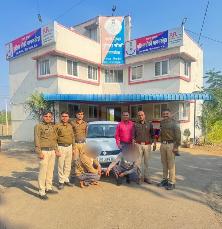रतलाम: मादक पदार्थ के खिलाफ पुलिस की एक और कार्रवाई-स्विफ्ट कार से 200 ग्राम एमडी ड्रग्स जब्त, दो आरोपी गिरफ्तार रतलाम: मादक पदार्थ के खिलाफ पुलिस की एक और कार्रवाई-स्विफ्ट कार से 200 ग्राम एमडी ड्रग्स जब्त, दो आरोपी गिरफ्तार