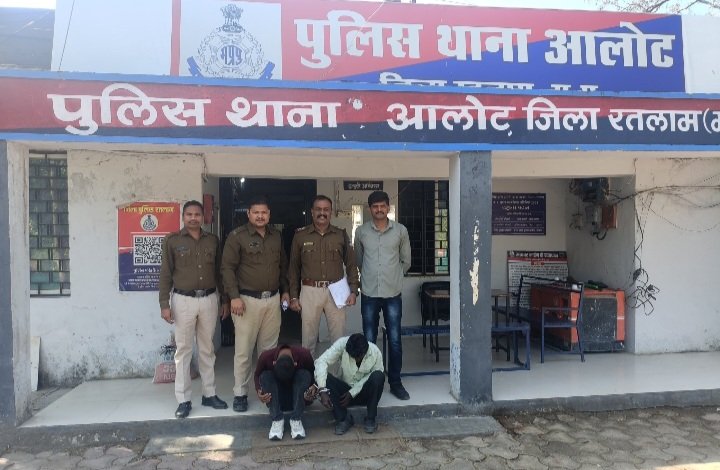रतलाम:आलोट पुलिस की कार्रवाई- अवैध पिस्टल और 08 जिंदा राउण्ड सहित दो आरोपी गिरफ्तार रतलाम:आलोट पुलिस की कार्रवाई- अवैध पिस्टल और 08 जिंदा राउण्ड सहित दो आरोपी गिरफ्तार
